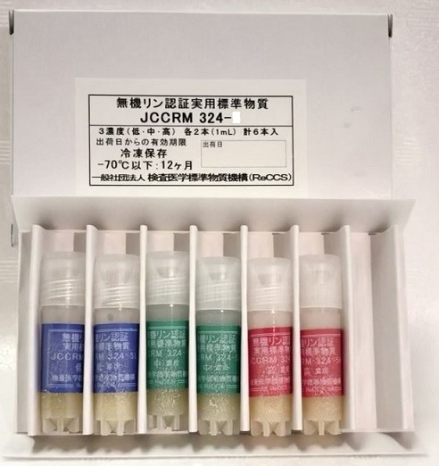 JCCRM 324無機磷的測量標準物質