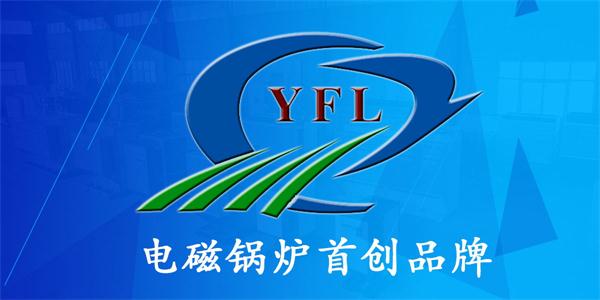 <a href=http://www.ahhhjx.cn target=_blank class=infotextkey>亞飛凌電磁鍋爐</a>